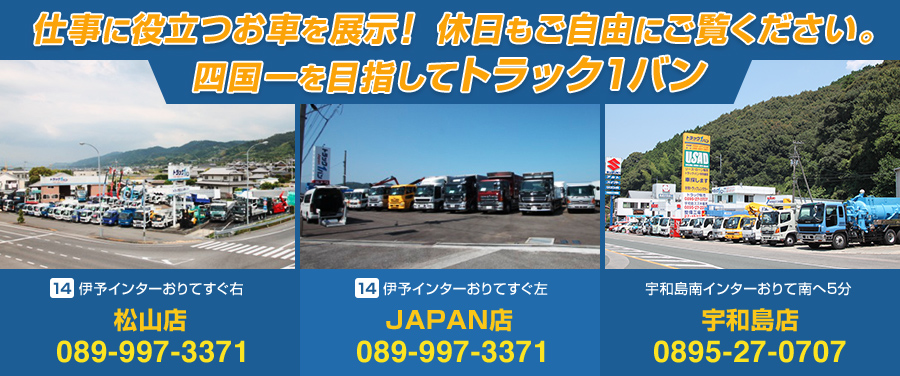 西日本最大級の在庫数!全国のお客様、お待ちしております！